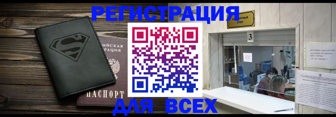 где прописаться в Урюпинске