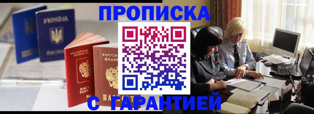 временная регистрация для всех в Урюпинске