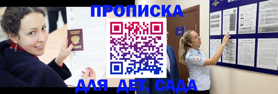 прописка от собственника в Урюпинске