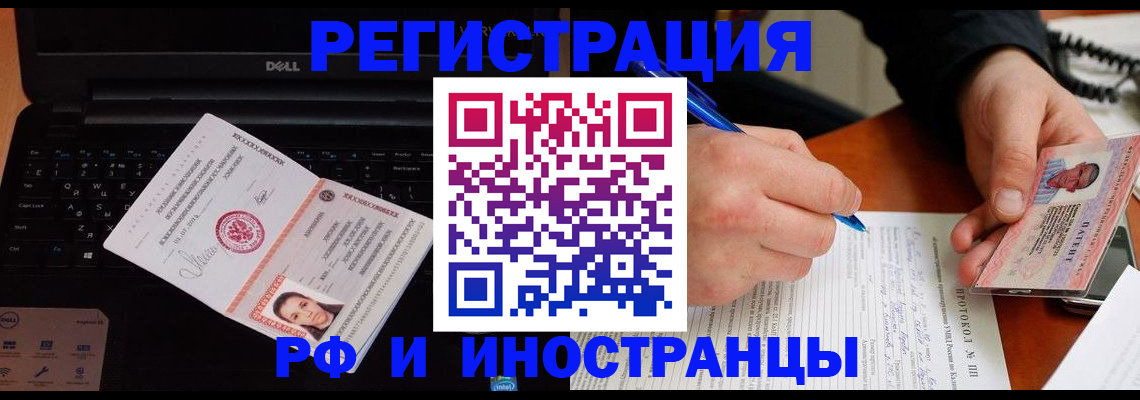 прописка для школы в Урюпинске