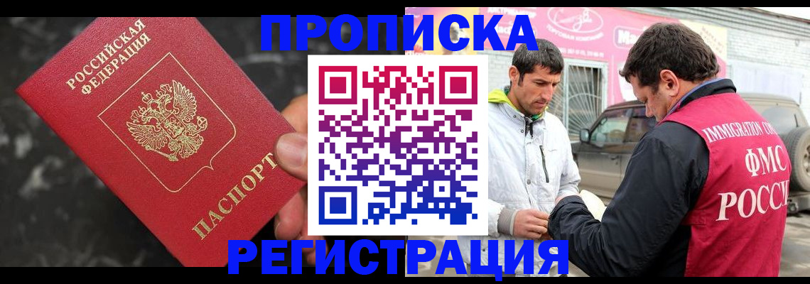 временная регистрация госуслуги в Урюпинске